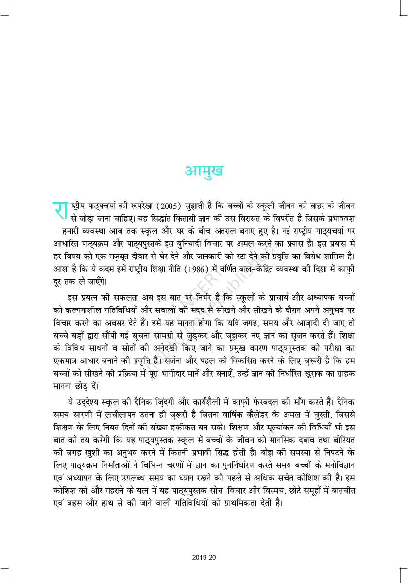 NCERT गणित Textbook For Class - X (Latest Edition) - Page 4