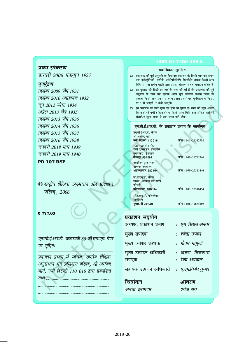 NCERT गणित Textbook For Class - XI (Latest Edition) - Page 5