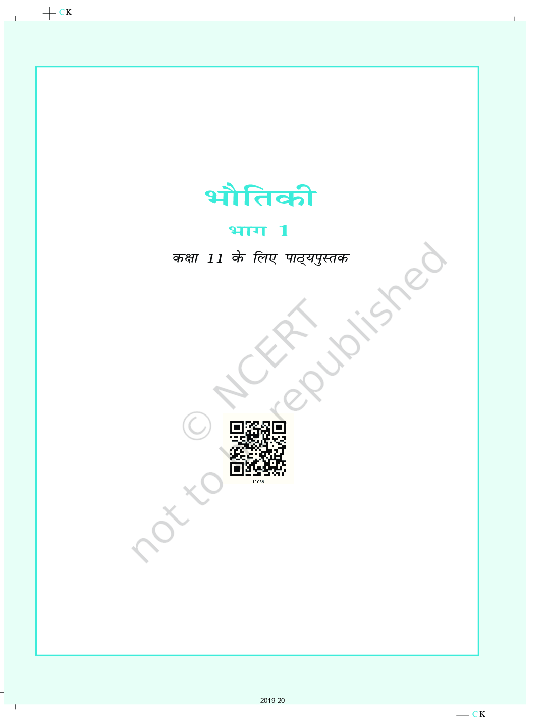 NCERT भौतिकी भाग - 1 Textbook For Class - XI (Latest Edition) - Page 2