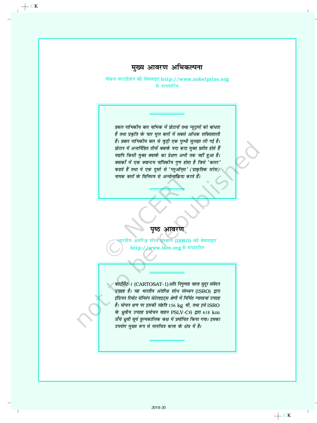 NCERT भौतिकी भाग - 1 Textbook For Class - XI (Latest Edition) - Page 3