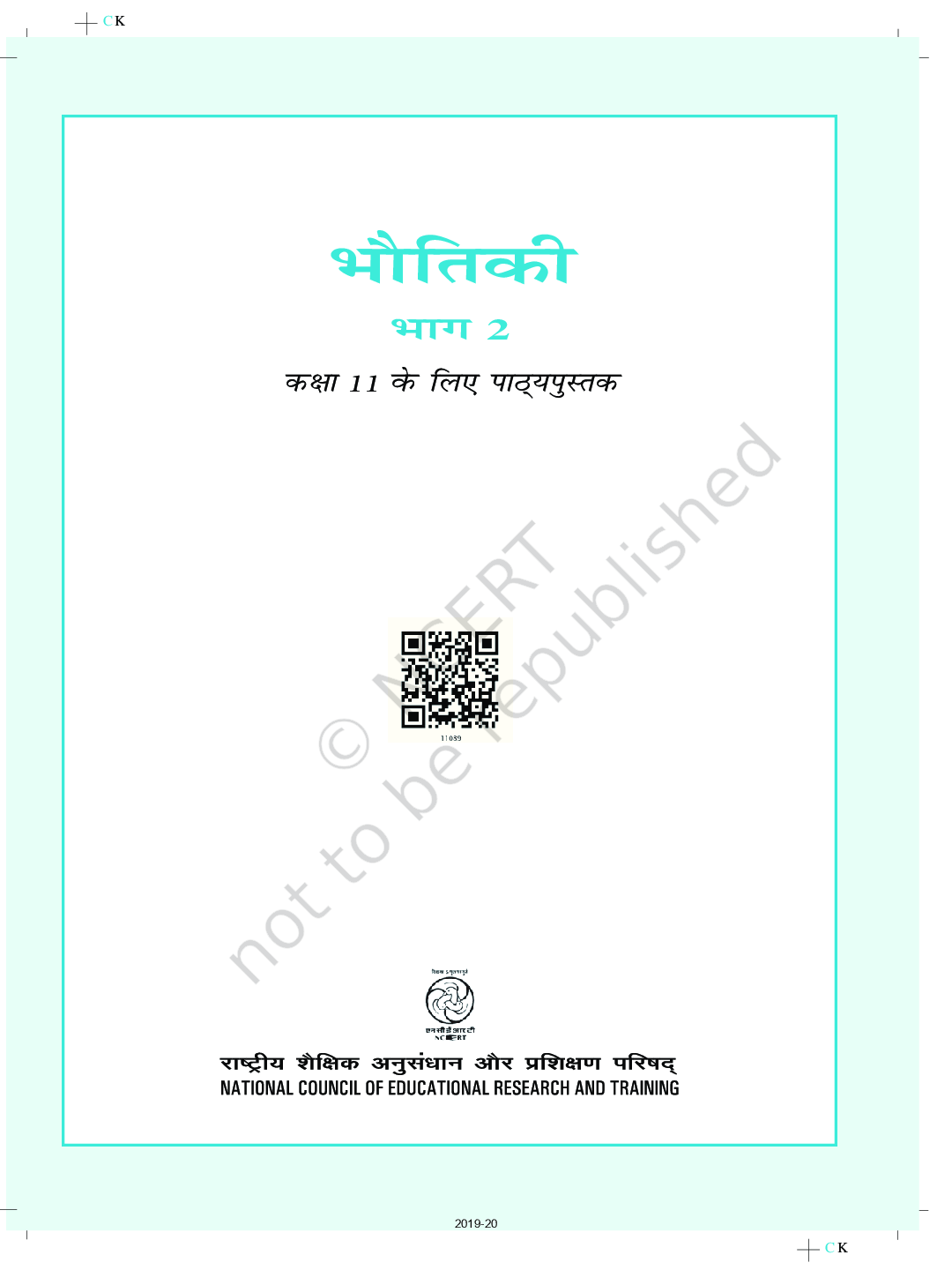 NCERT भौतिकी भाग - 2 Textbook For Class - XI (Latest Edition) - Page 2