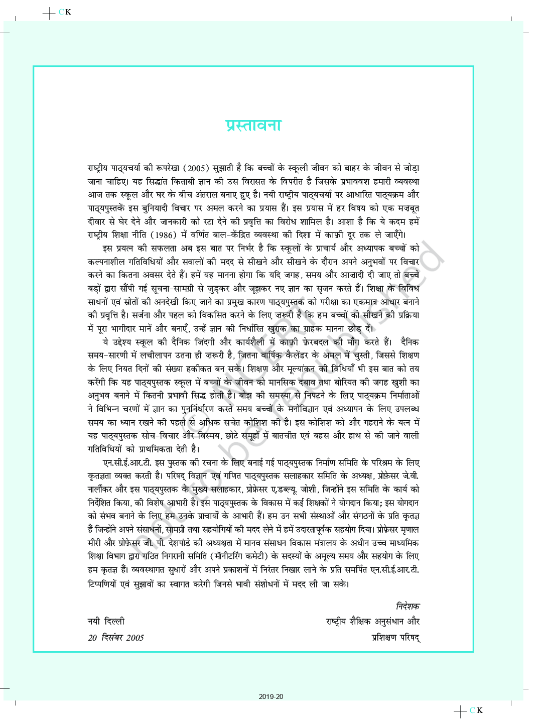 NCERT भौतिकी भाग - 2 Textbook For Class - XI (Latest Edition) - Page 4