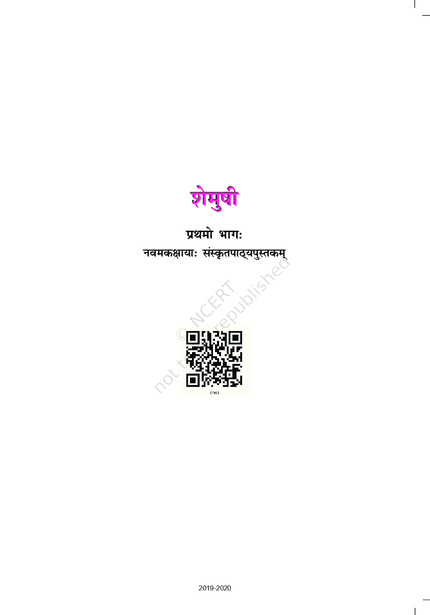 NCERT Sanskrit Textbook For Class - IX (Latest Edition) - Page 2