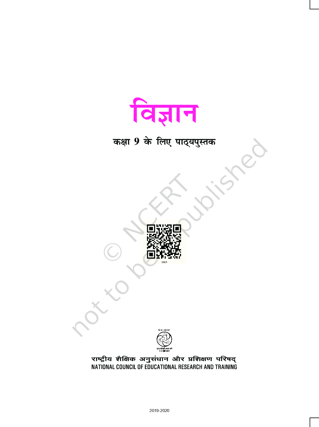 NCERT विज्ञान Textbook For Class - IX (Latest Edition) - Page 2