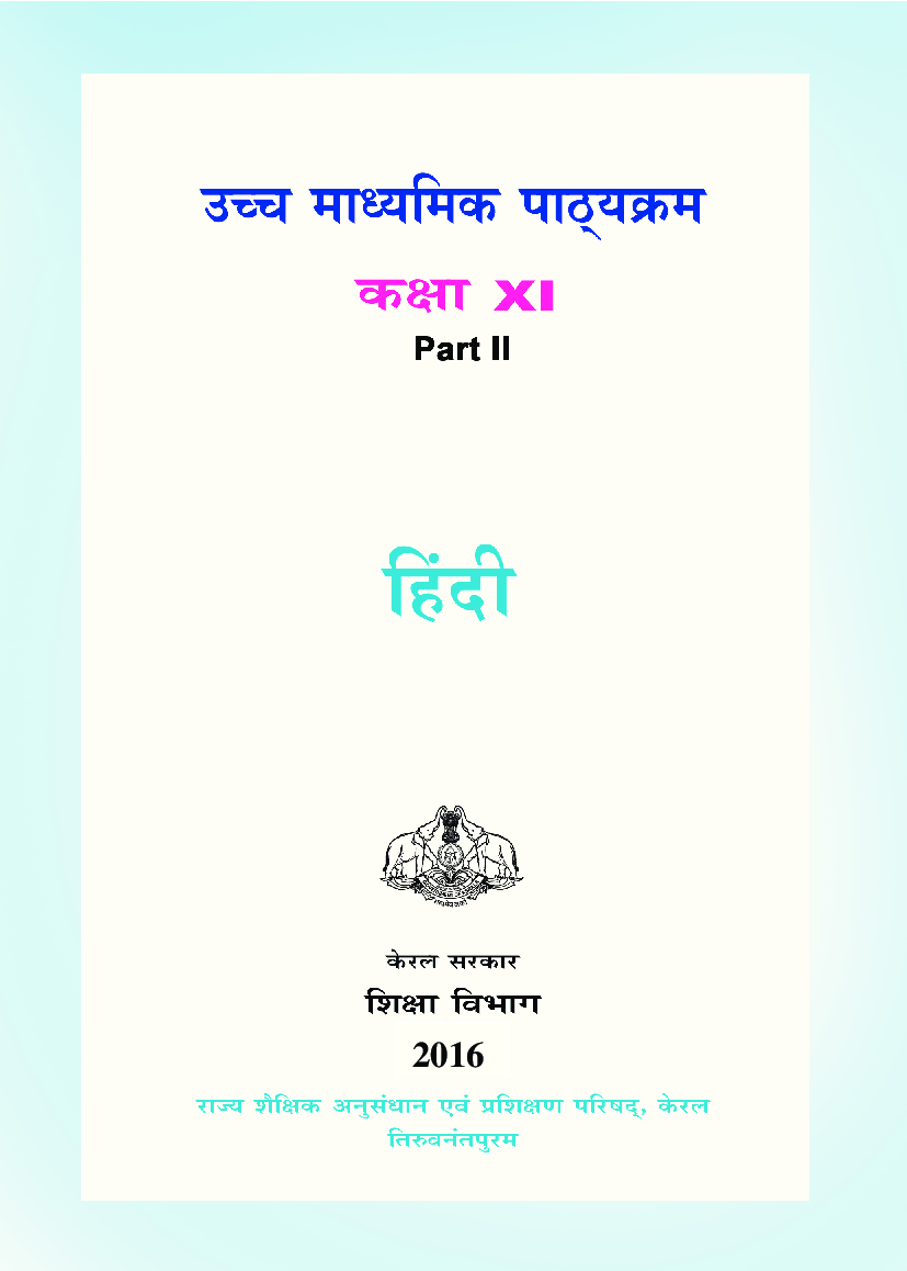 SCERT Hindi Textbook For Class-XI - Page 2