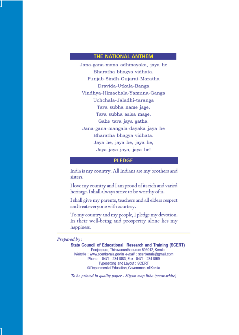 SCERT Accountancy Part-3 Textbook For Class-XII - Page 3