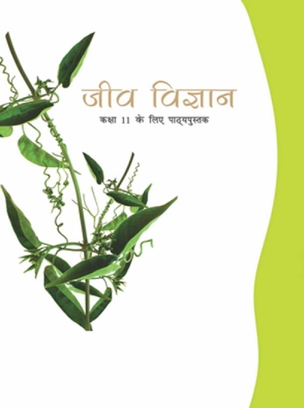 NCERT जीव विज्ञान Textbook For Class - XI (Latest Edition) - Page 1