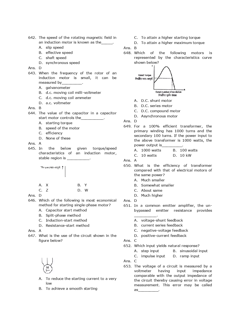 SSC JE EE Previous Year Paper With Answer 2016 - Page 5