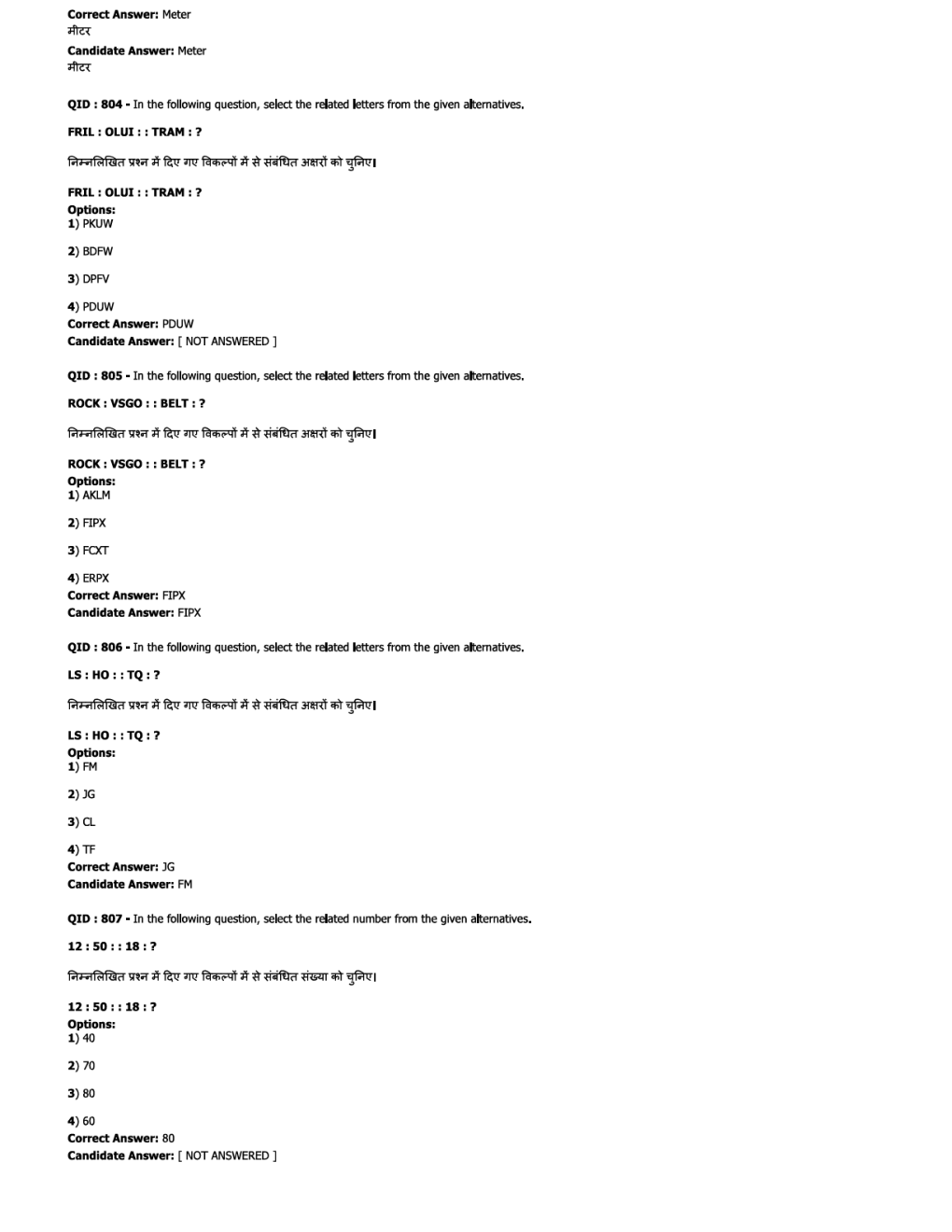 SSC JE EE Previous Year Paper With Answer Paper-1 2018 - Page 3