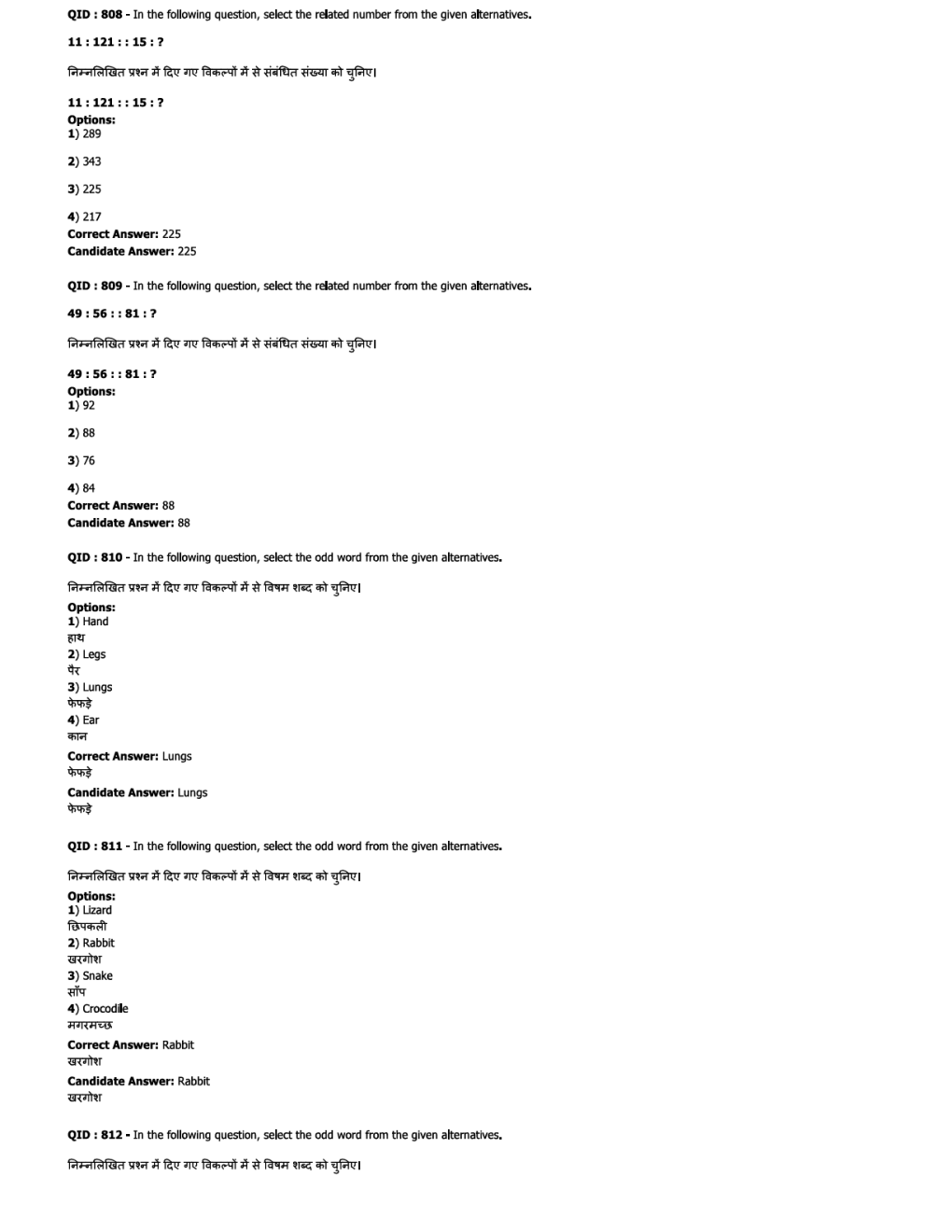 SSC JE EE Previous Year Paper With Answer Paper-1 2018 - Page 4