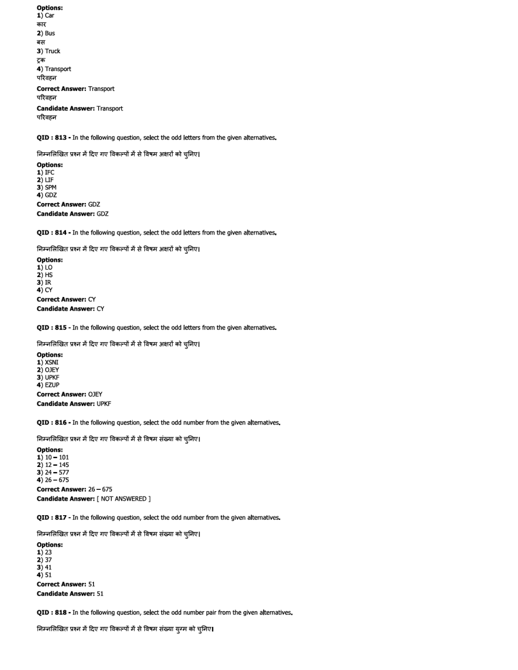 SSC JE EE Previous Year Paper With Answer Paper-1 2018 - Page 5