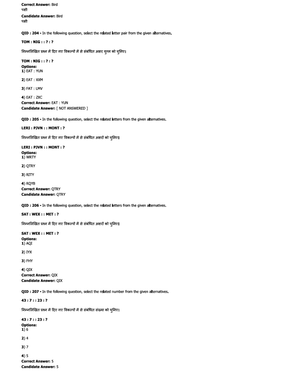 SSC JE EE Previous Year Paper With Answer Paper-2 2018 - Page 3