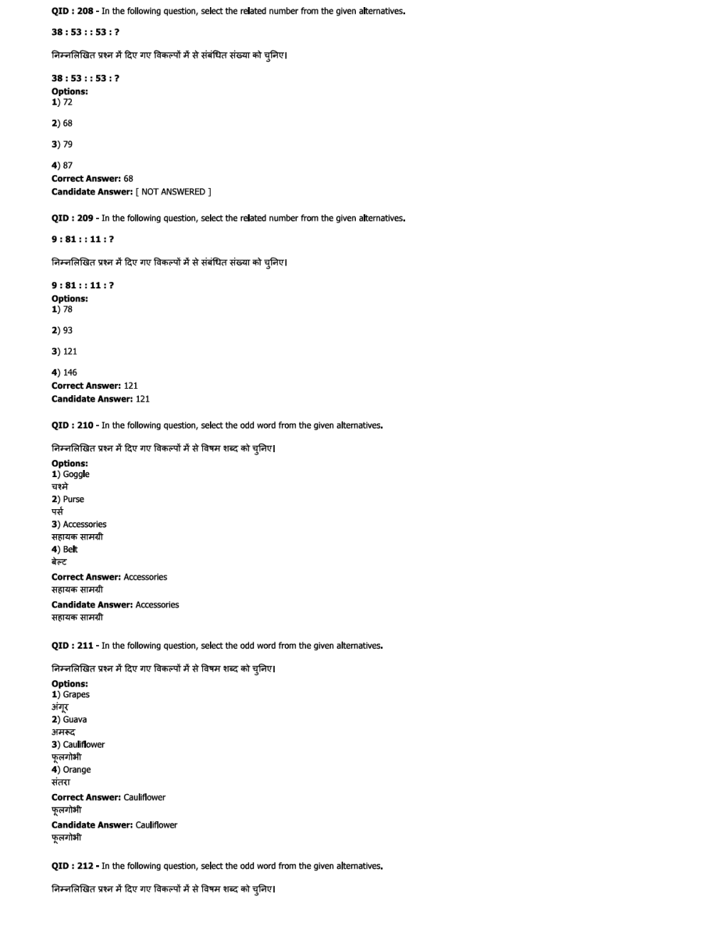 SSC JE EE Previous Year Paper With Answer Paper-2 2018 - Page 4