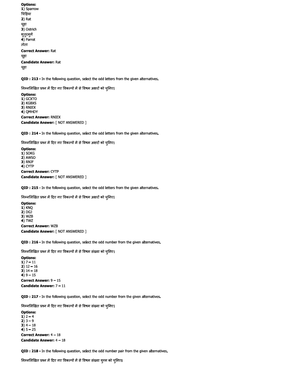 SSC JE EE Previous Year Paper With Answer Paper-2 2018 - Page 5