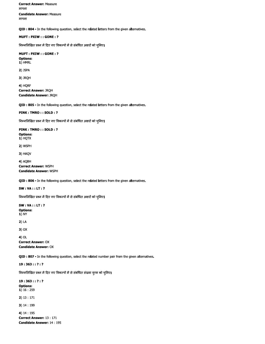 SSC JE EE Previous Year Paper With Answer Paper-3 2018 - Page 3