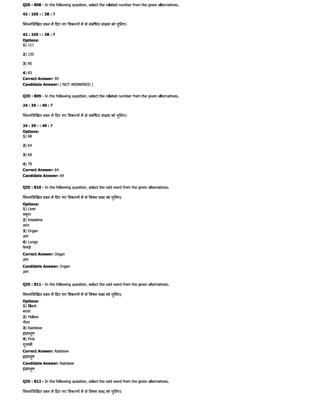 SSC JE EE Previous Year Paper With Answer Paper-3 2018 - Page 4