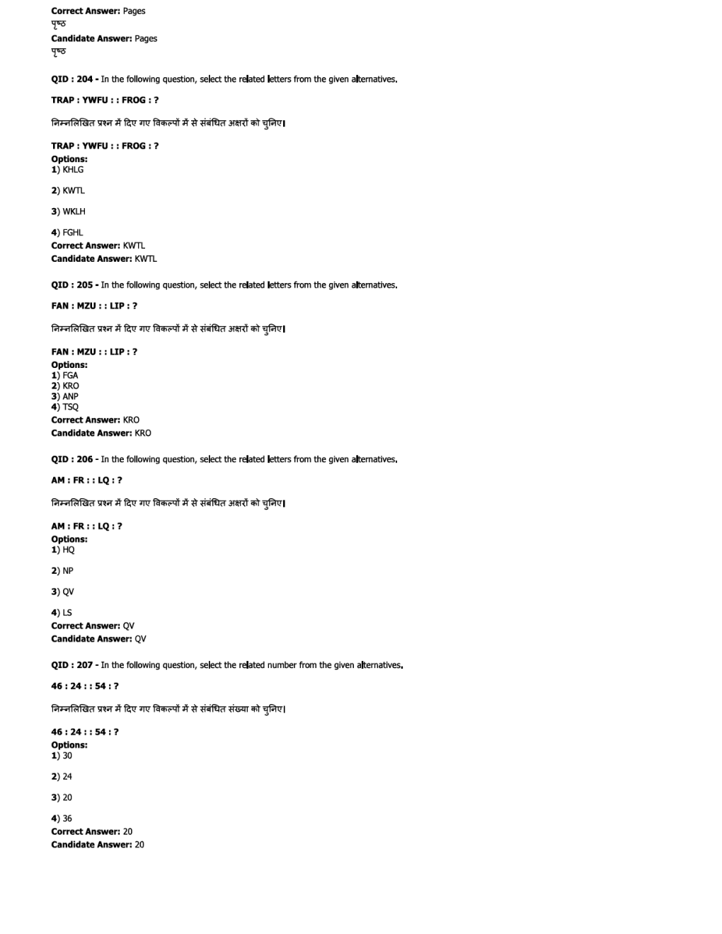 SSC JE EE Previous Year Paper With Answer Paper-4 2018 - Page 3