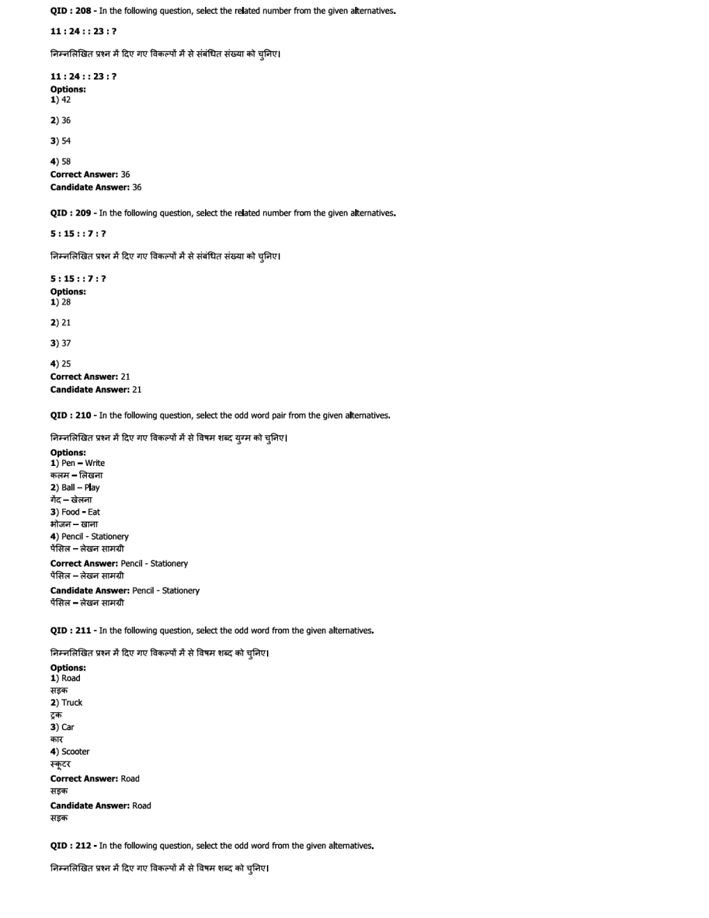 SSC JE EE Previous Year Paper With Answer Paper-4 2018 - Page 4