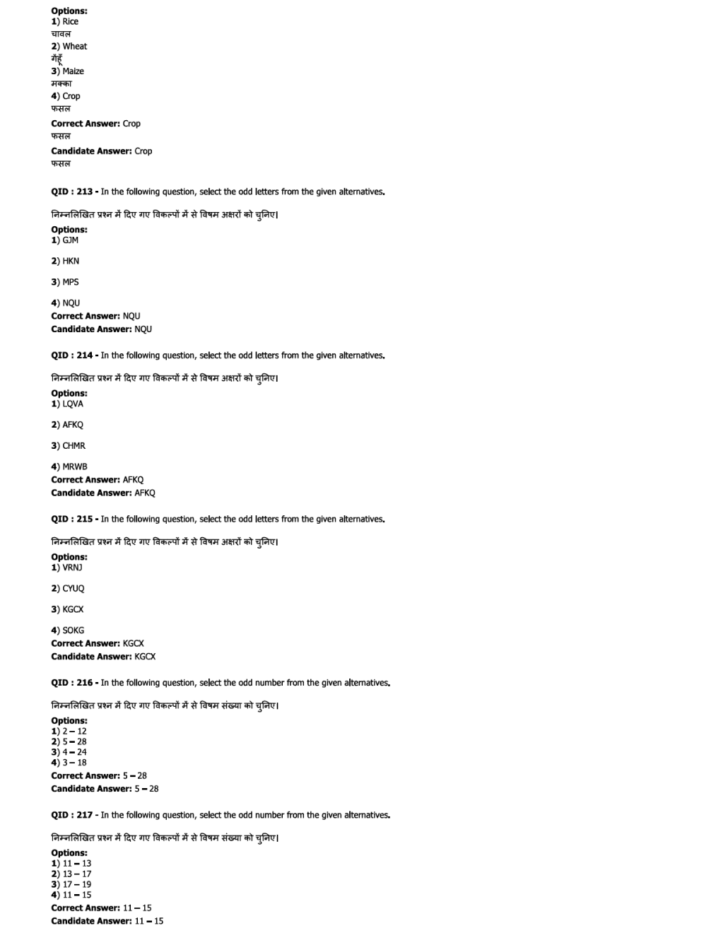 SSC JE EE Previous Year Paper With Answer Paper-4 2018 - Page 5