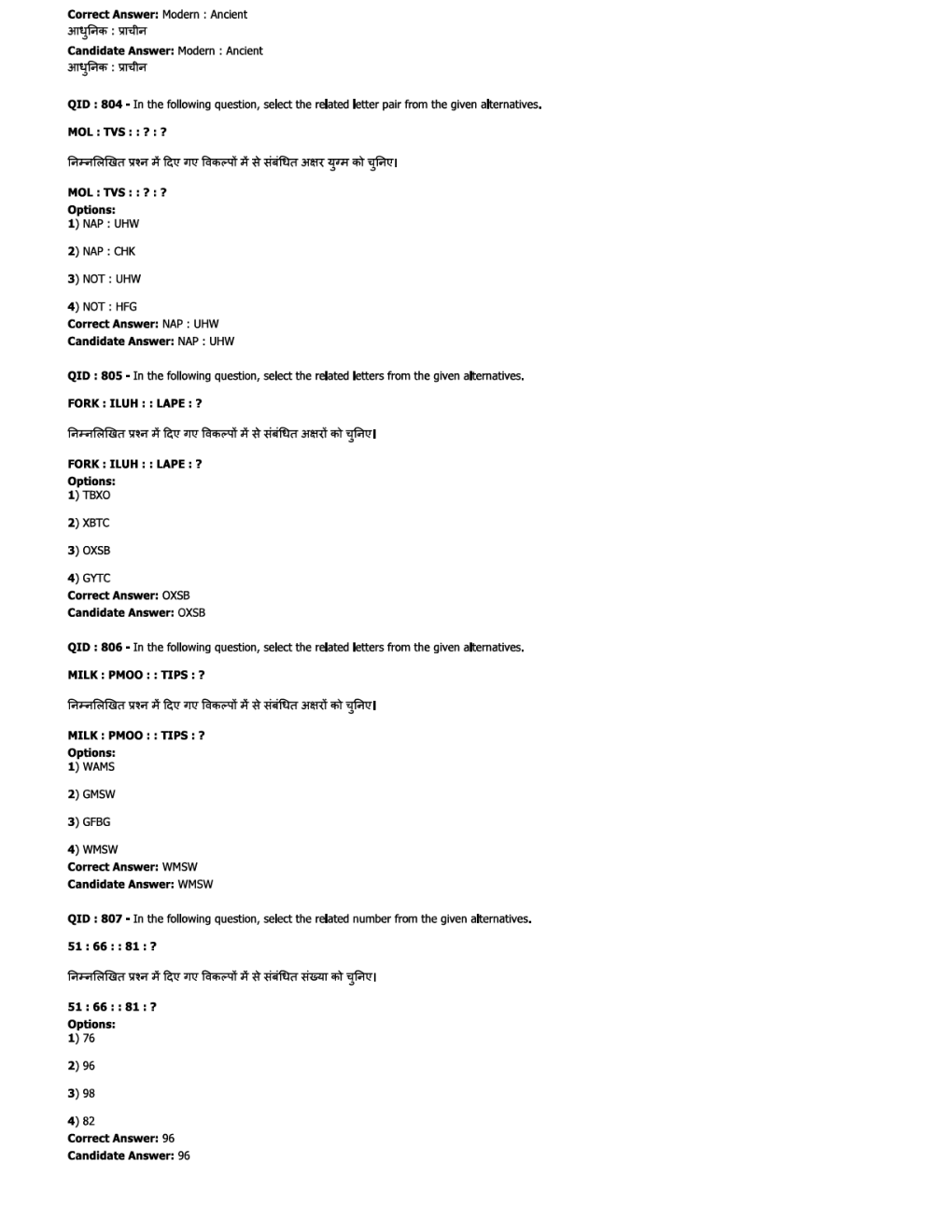 SSC JE EE Previous Year Paper With Answer Paper-5 2018 - Page 3