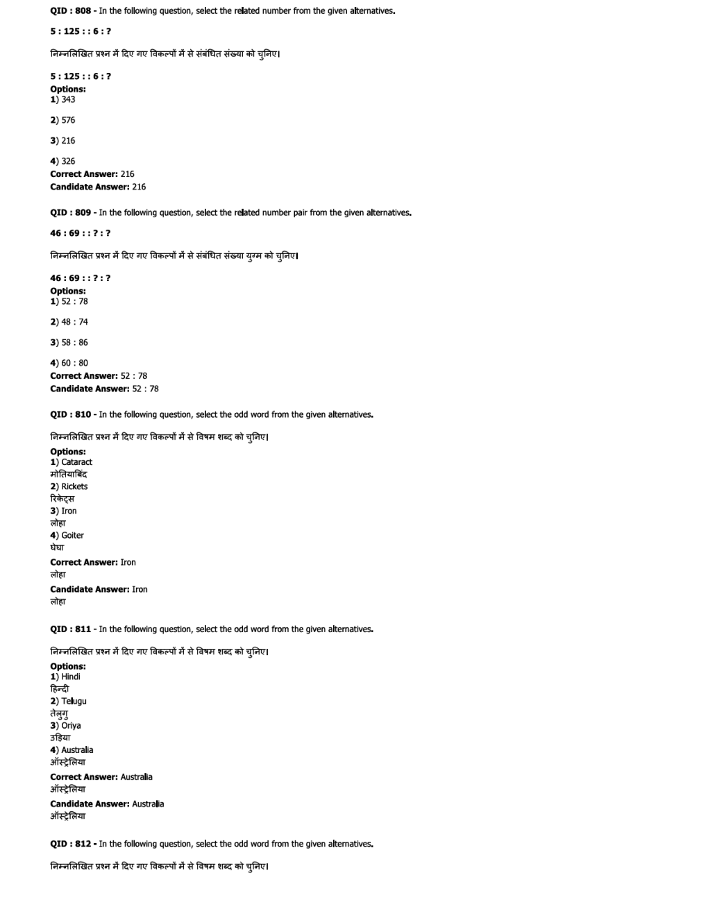 SSC JE EE Previous Year Paper With Answer Paper-5 2018 - Page 4