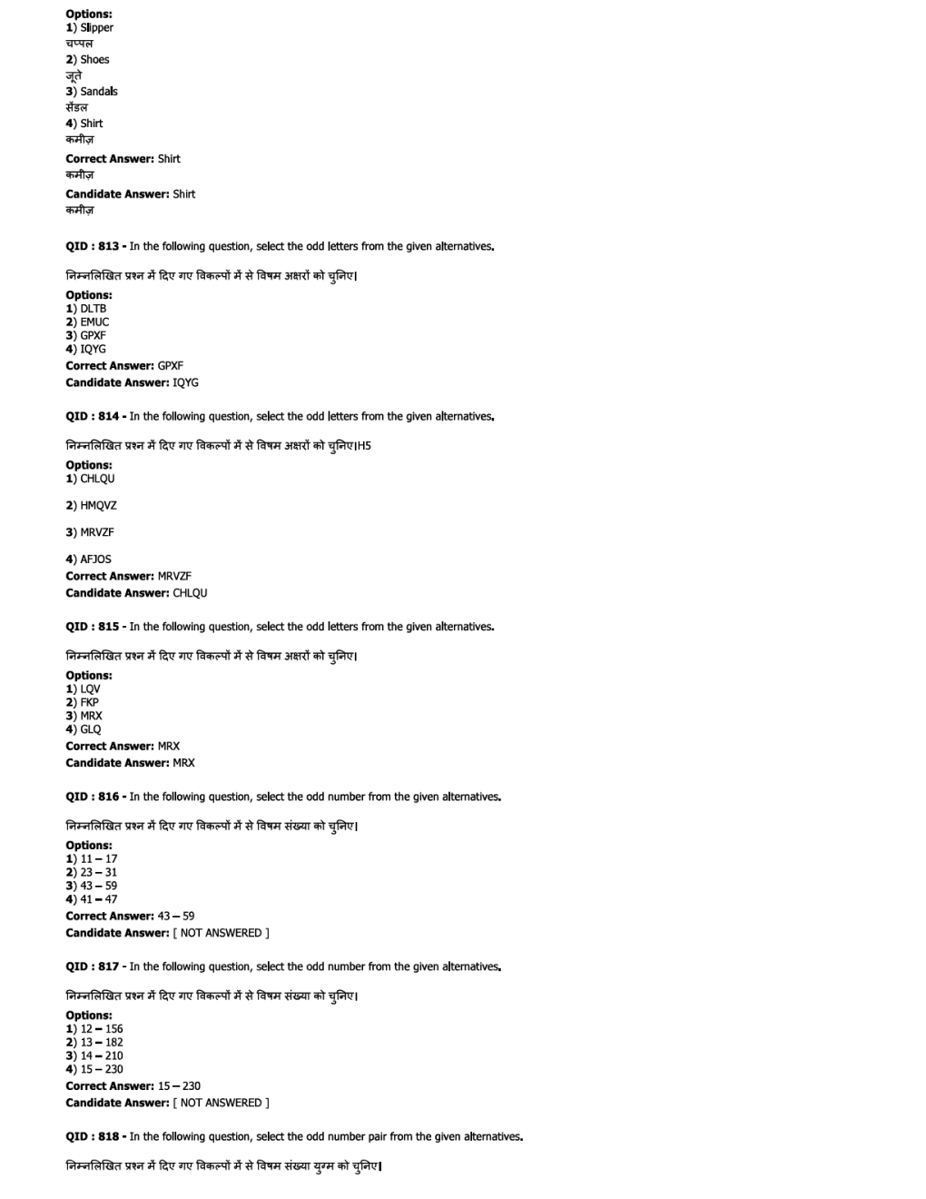 SSC JE EE Previous Year Paper With Answer Paper-5 2018 - Page 5
