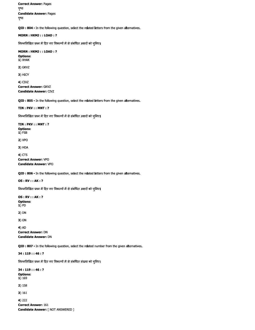 SSC JE EE Previous Year Paper With Answer Paper-6 2018 - Page 3