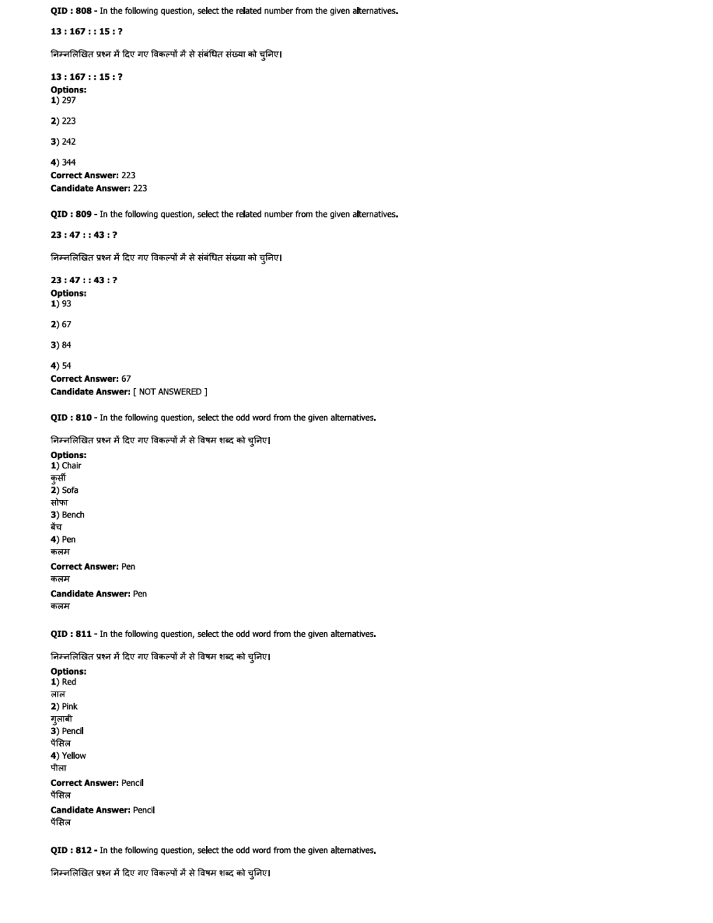 SSC JE EE Previous Year Paper With Answer Paper-6 2018 - Page 4