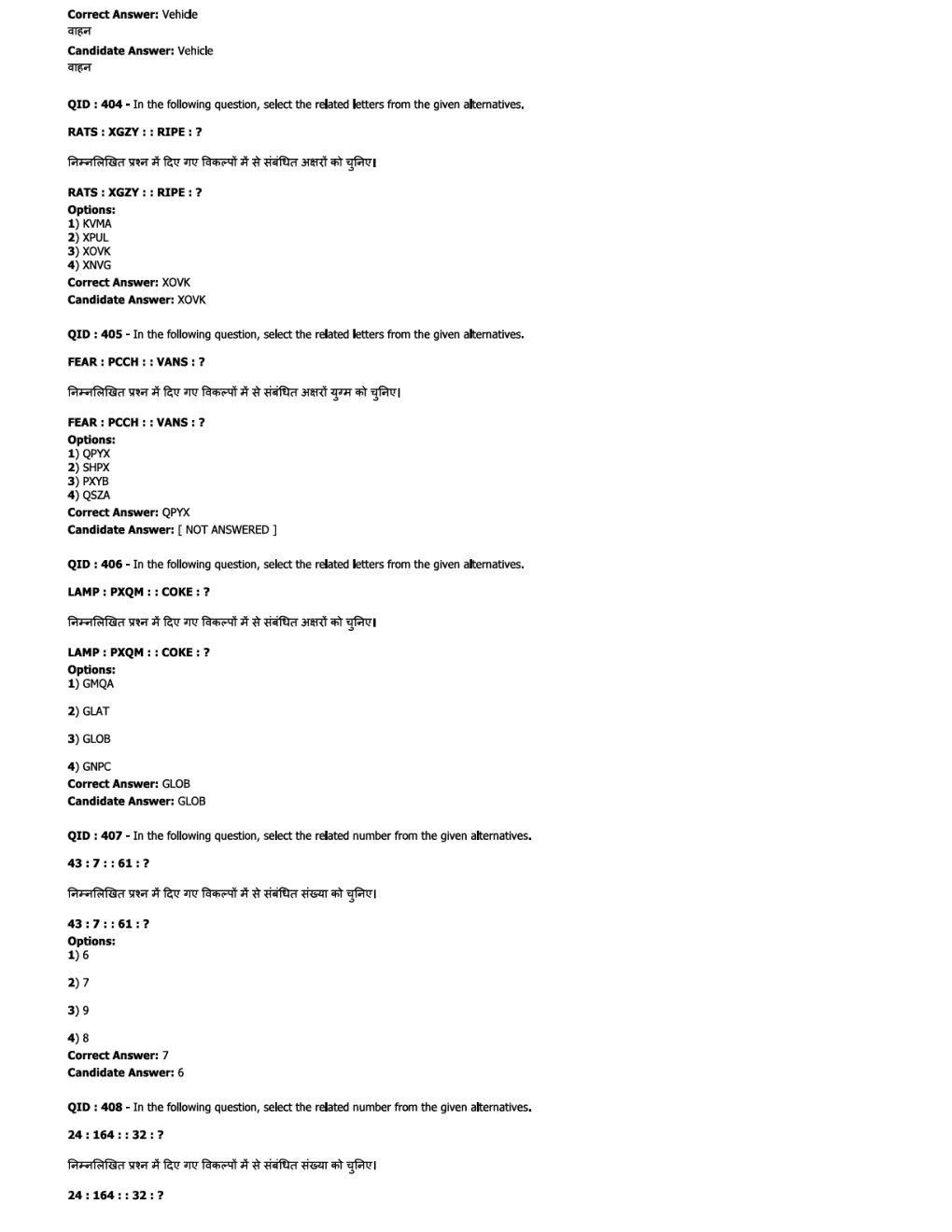 SSC JE EE Previous Year Paper With Answer Paper-7 2018 - Page 3