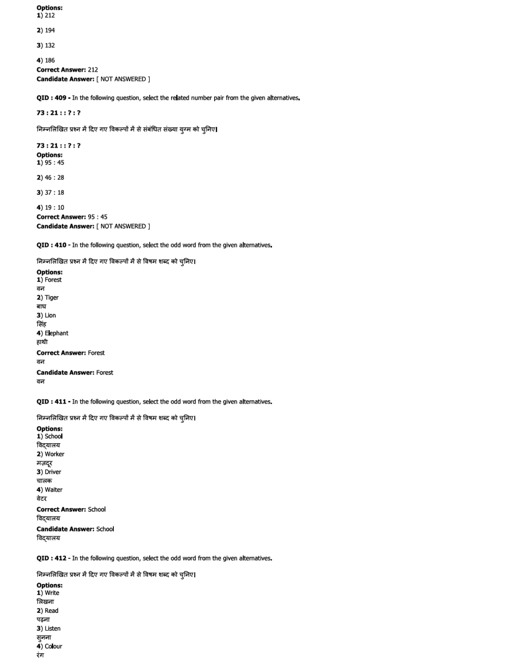 SSC JE EE Previous Year Paper With Answer Paper-7 2018 - Page 4