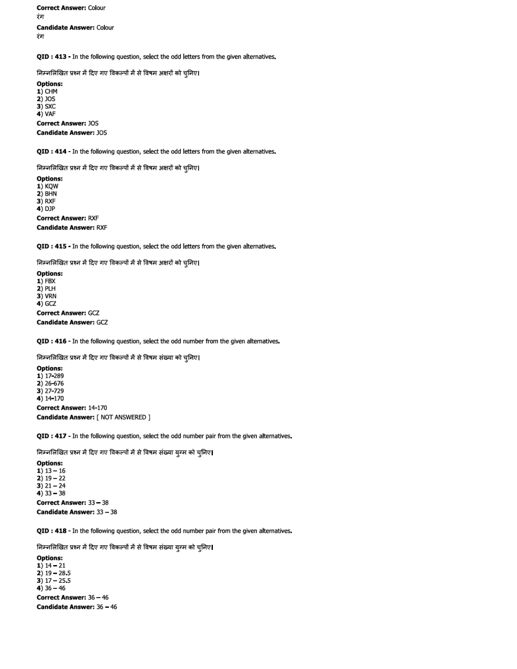 SSC JE EE Previous Year Paper With Answer Paper-7 2018 - Page 5
