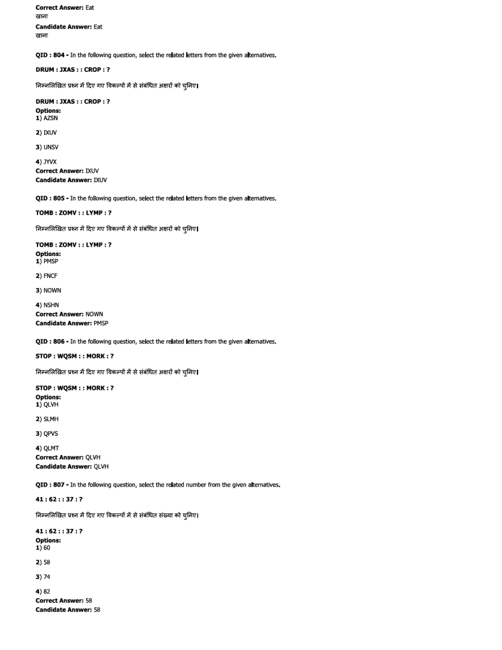 SSC JE EE Previous Year Paper With Answer Paper-8 2018 - Page 3