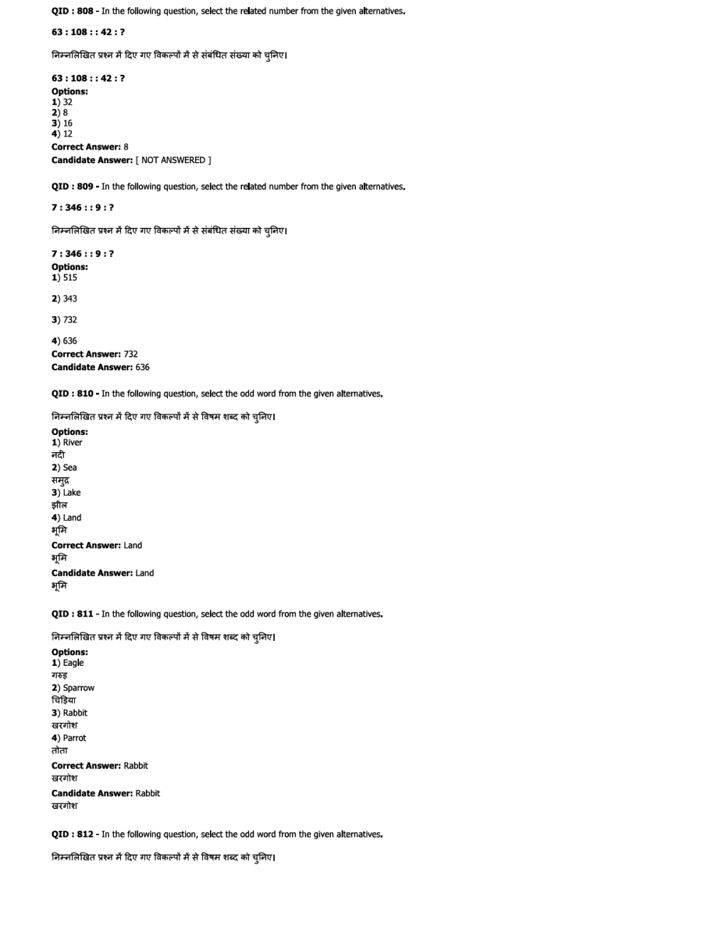 SSC JE EE Previous Year Paper With Answer Paper-8 2018 - Page 4