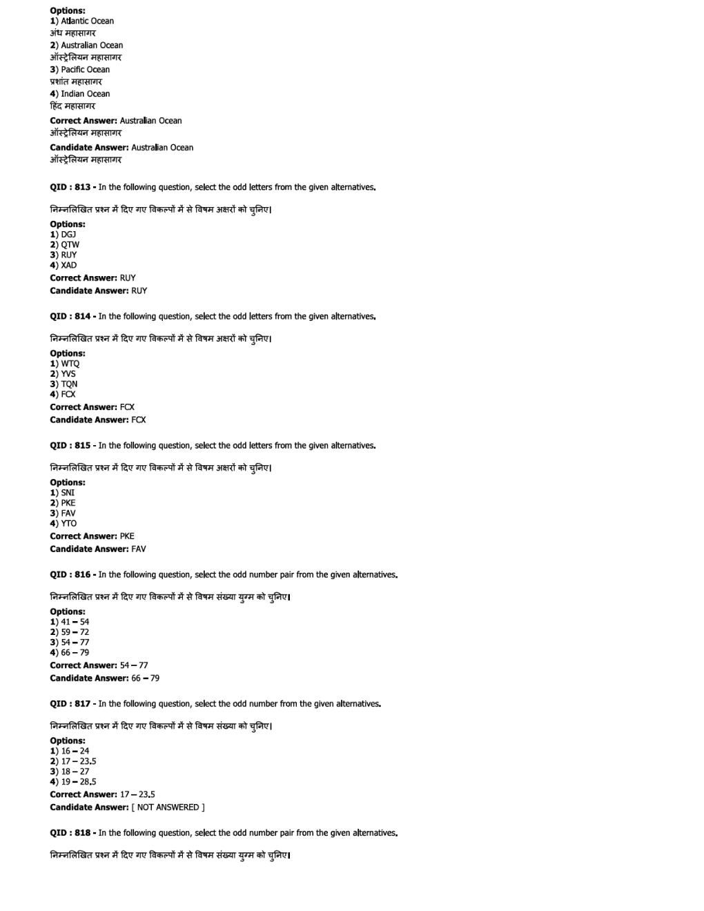 SSC JE EE Previous Year Paper With Answer Paper-8 2018 - Page 5