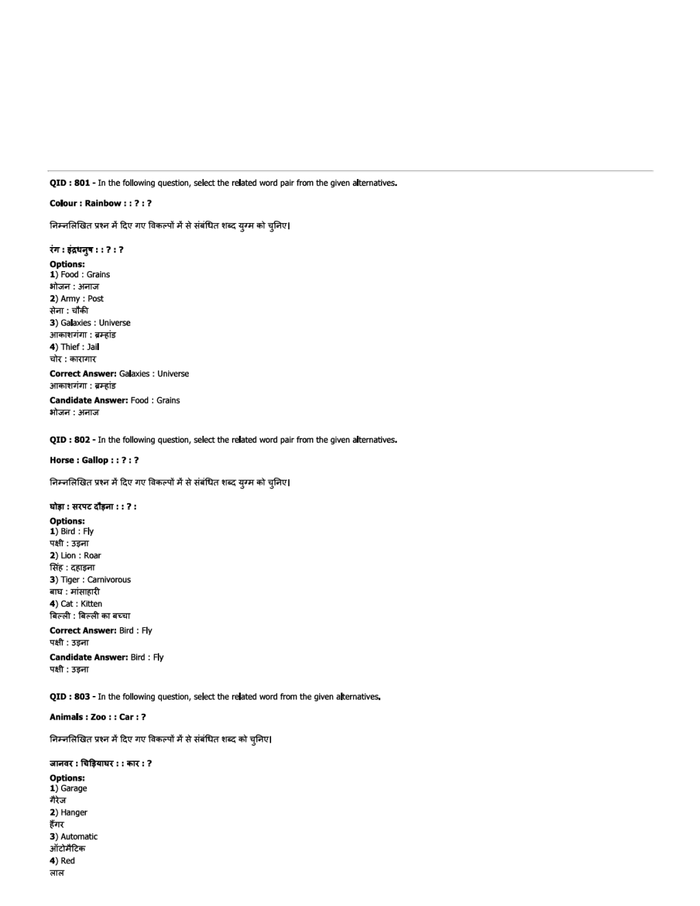 SSC JE EE Previous Year Paper With Answer Paper-9 2018 - Page 2