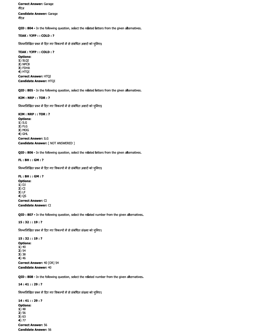 SSC JE EE Previous Year Paper With Answer Paper-9 2018 - Page 3