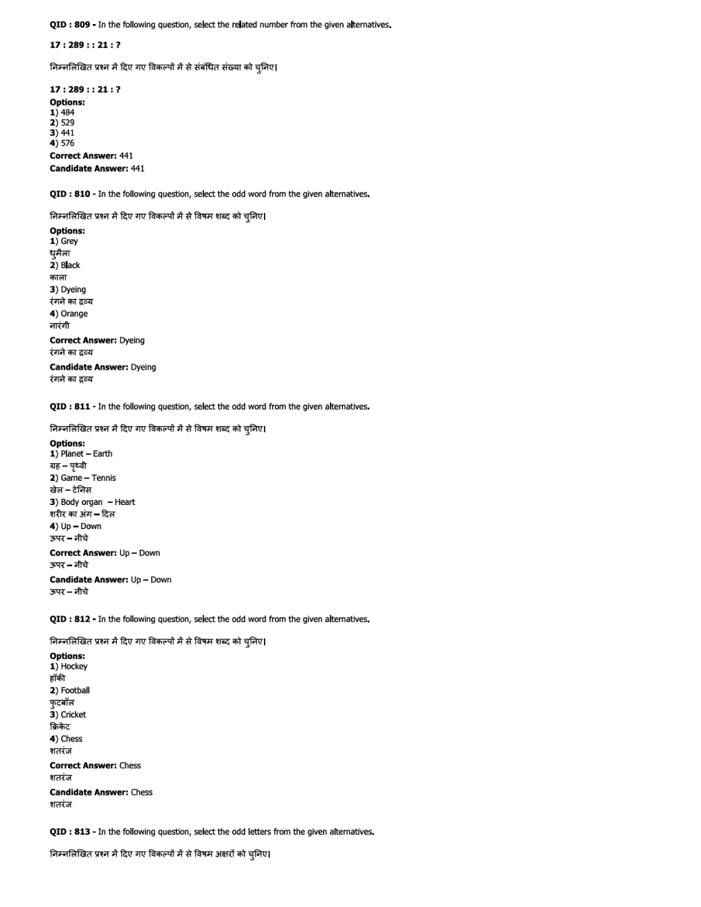 SSC JE EE Previous Year Paper With Answer Paper-9 2018 - Page 4