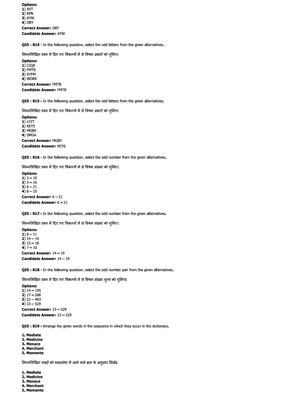 SSC JE EE Previous Year Paper With Answer Paper-9 2018 - Page 5