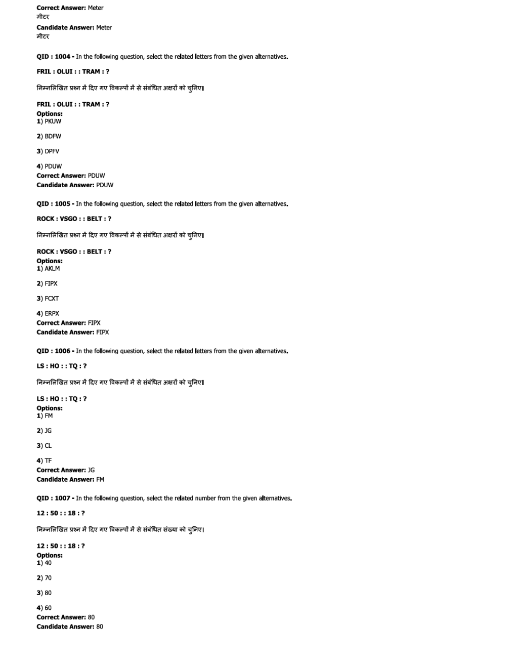 SSC JE ME  Previous Year Paper With Answer Paper-1 2017 - Page 3