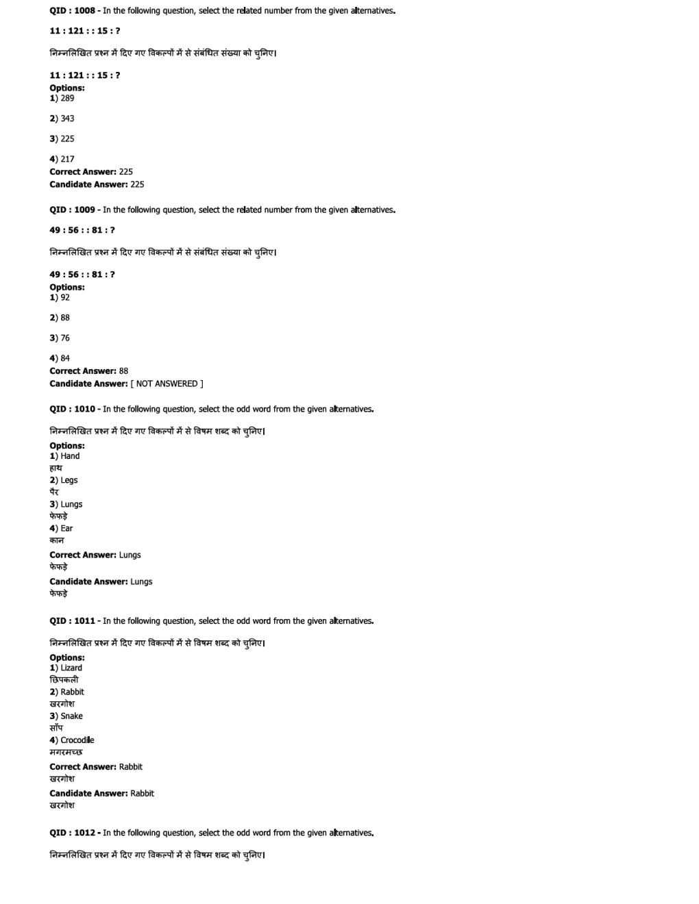 SSC JE ME  Previous Year Paper With Answer Paper-1 2017 - Page 4