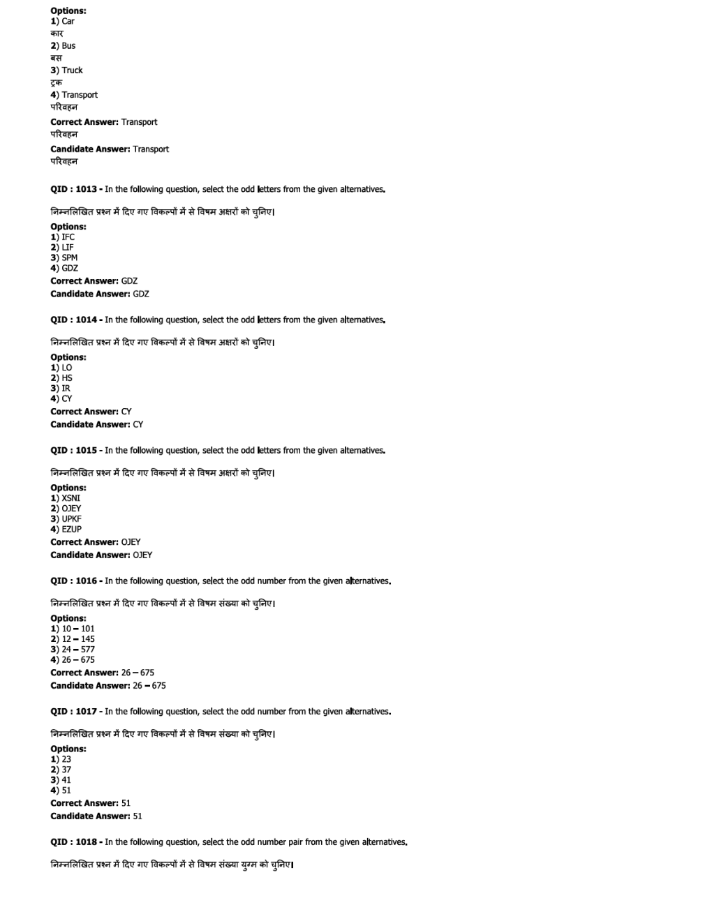 SSC JE ME  Previous Year Paper With Answer Paper-1 2017 - Page 5
