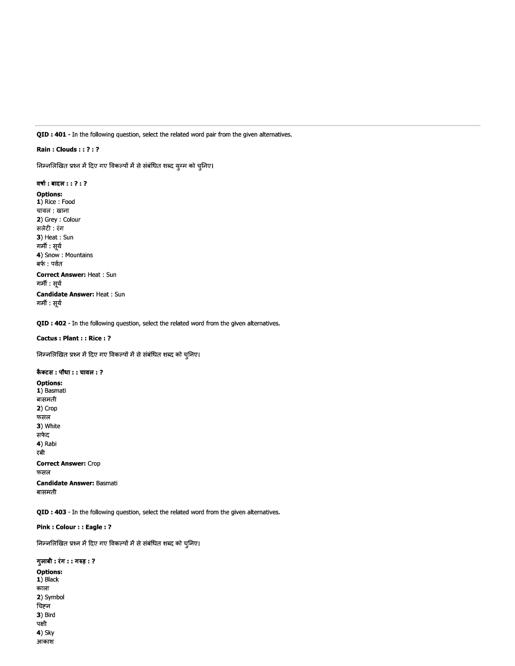 SSC JE ME  Previous Year Paper With Answer Paper-2 2017 - Page 2