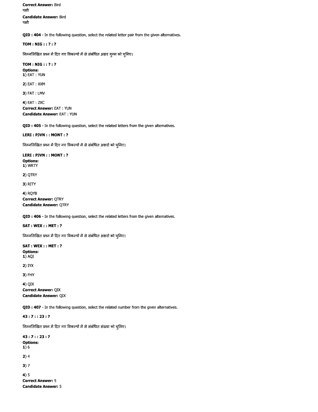 SSC JE ME  Previous Year Paper With Answer Paper-2 2017 - Page 3