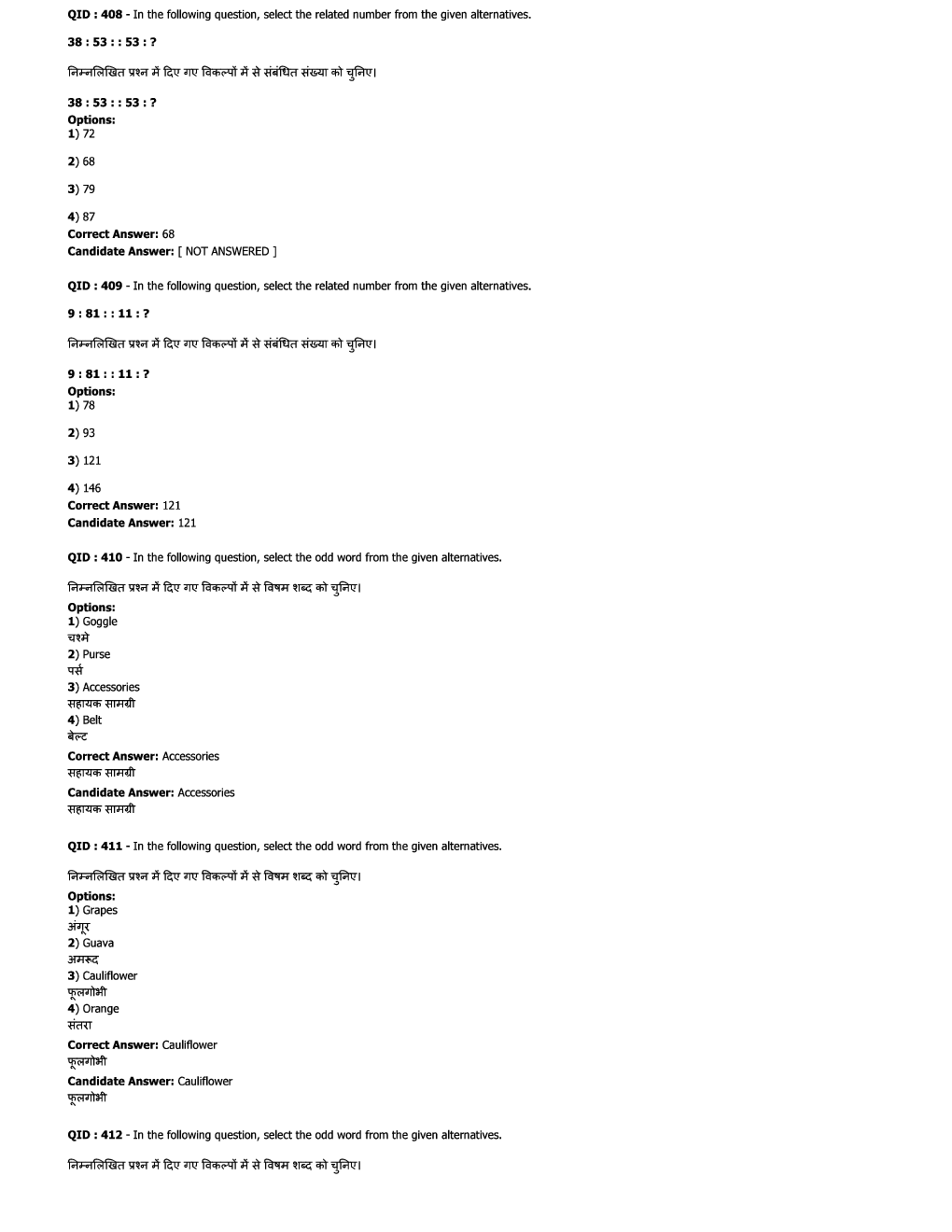 SSC JE ME  Previous Year Paper With Answer Paper-2 2017 - Page 4