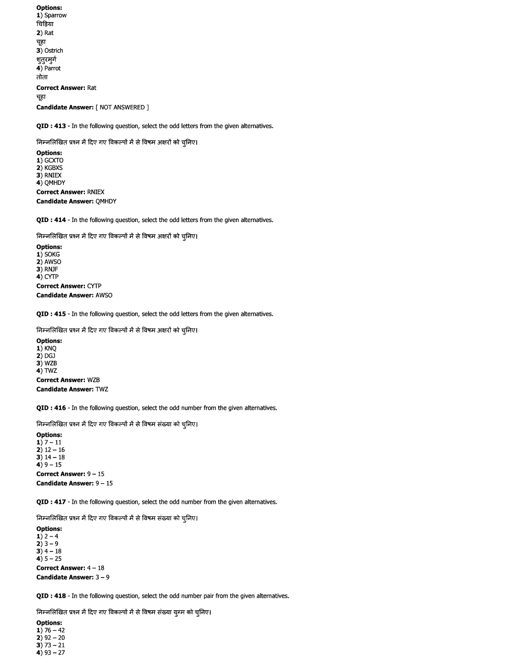 SSC JE ME  Previous Year Paper With Answer Paper-2 2017 - Page 5