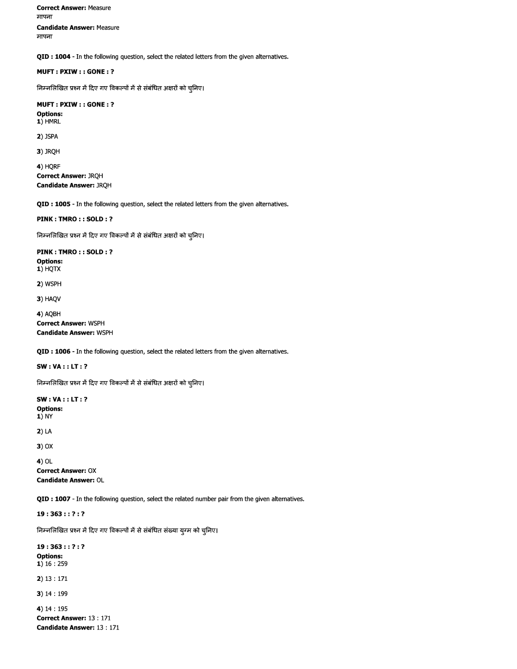 SSC JE ME  Previous Year Paper With Answer Paper-3 2017 - Page 3