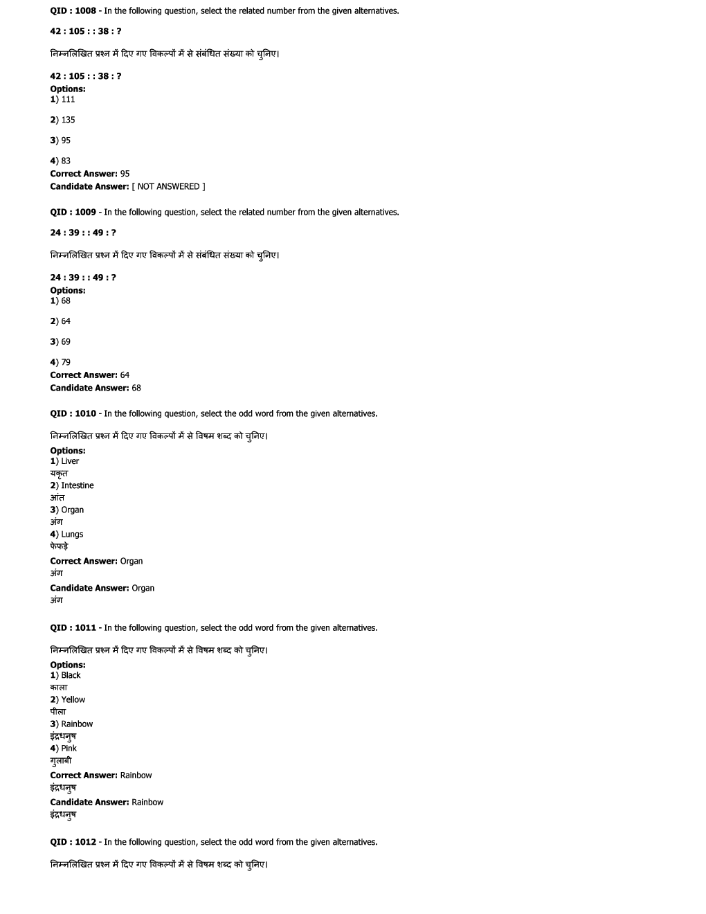 SSC JE ME  Previous Year Paper With Answer Paper-3 2017 - Page 4