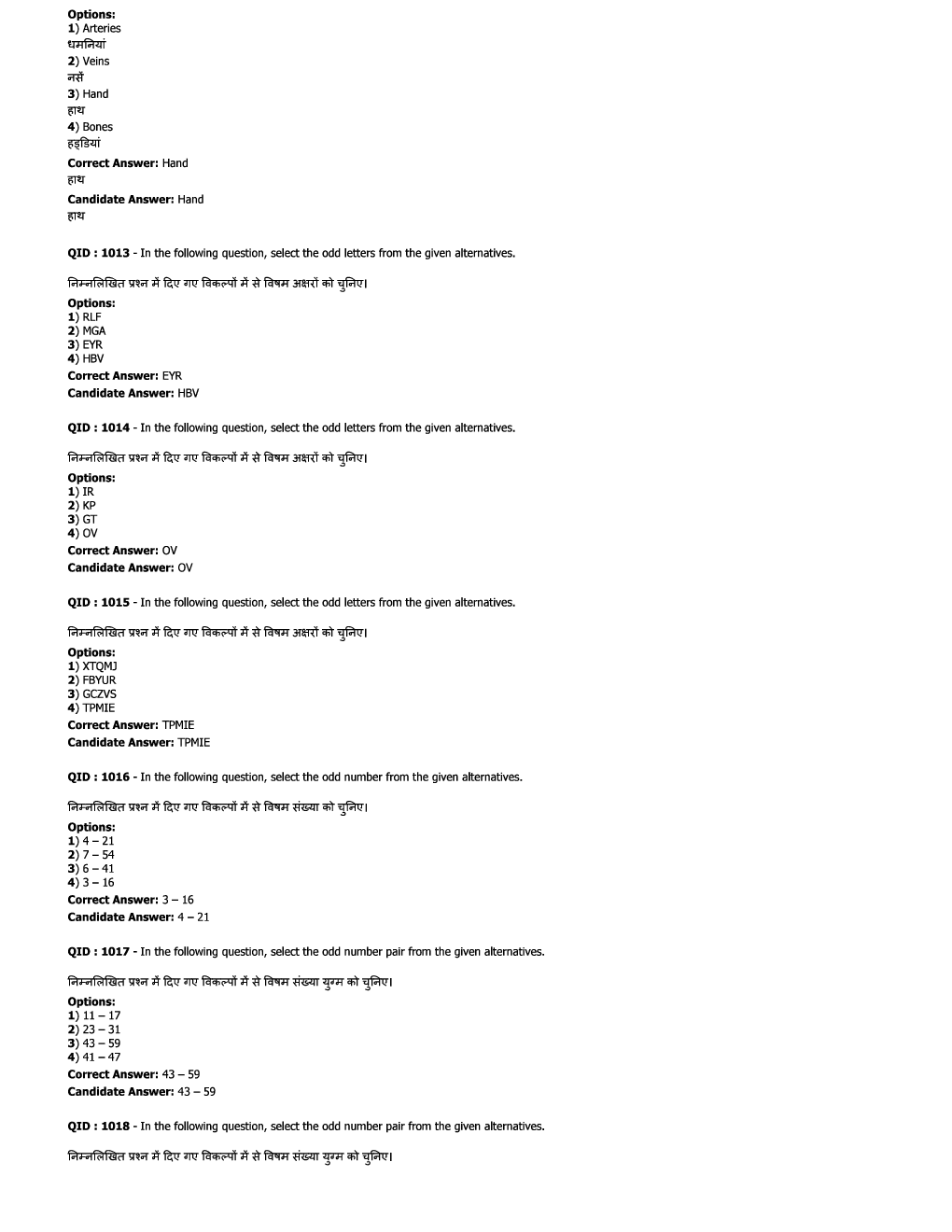 SSC JE ME  Previous Year Paper With Answer Paper-3 2017 - Page 5
