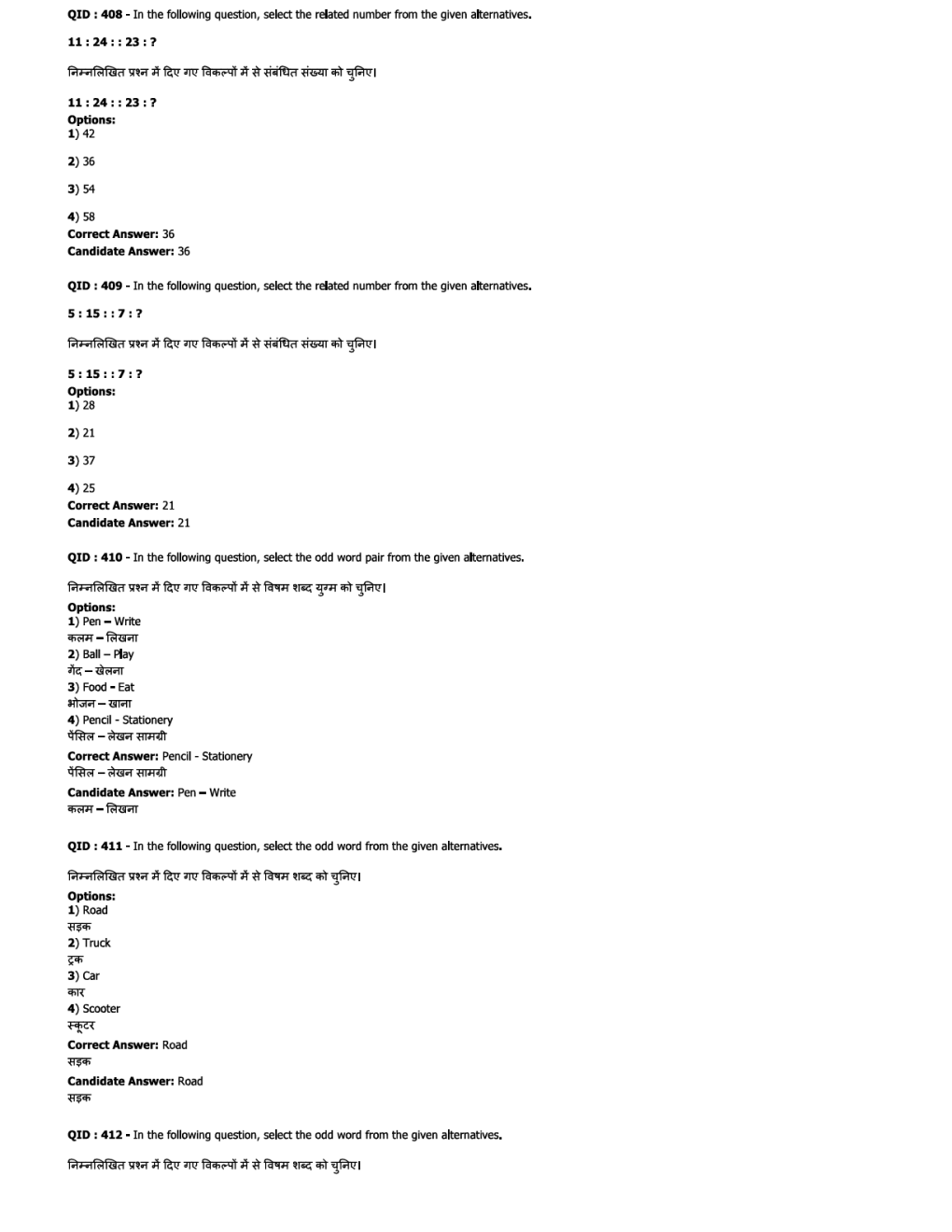 SSC JE ME  Previous Year Paper With Answer Paper-4 2017 - Page 4