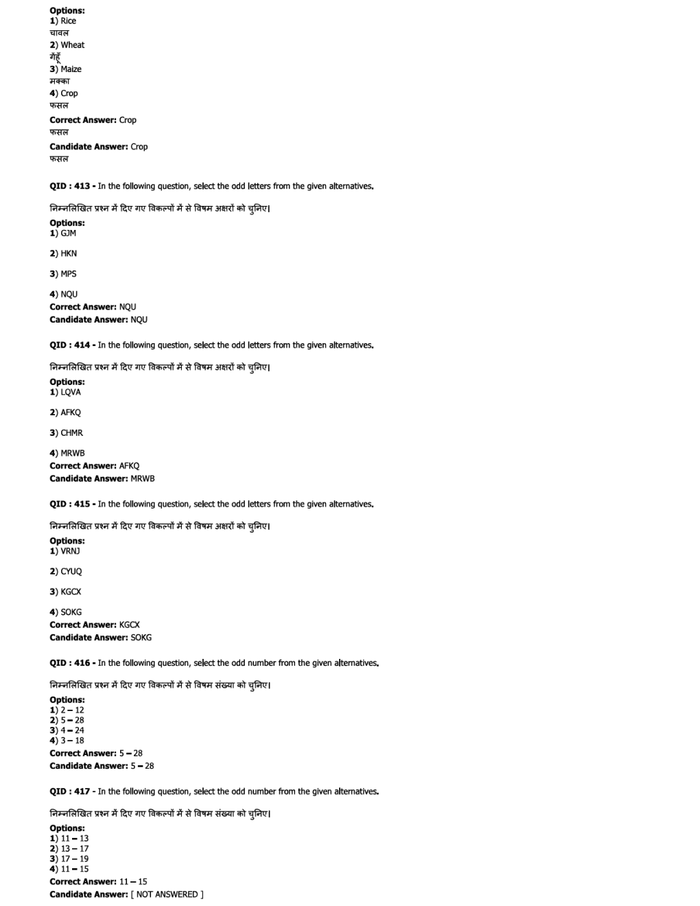 SSC JE ME  Previous Year Paper With Answer Paper-4 2017 - Page 5